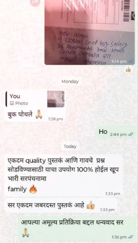 वाचक प्रतिक्रिया ३