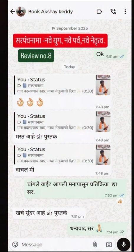 वाचक प्रतिक्रिया ४ 