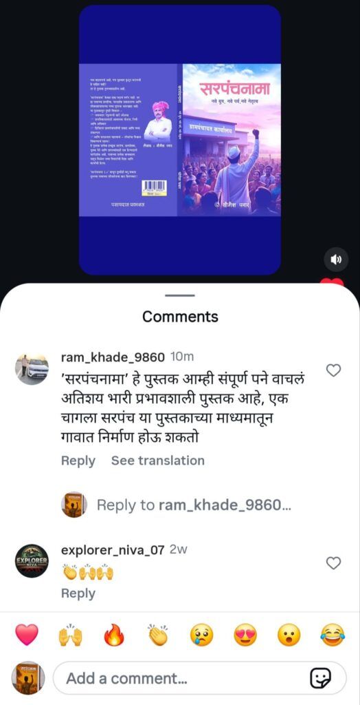 वाचक प्रतिक्रिया १