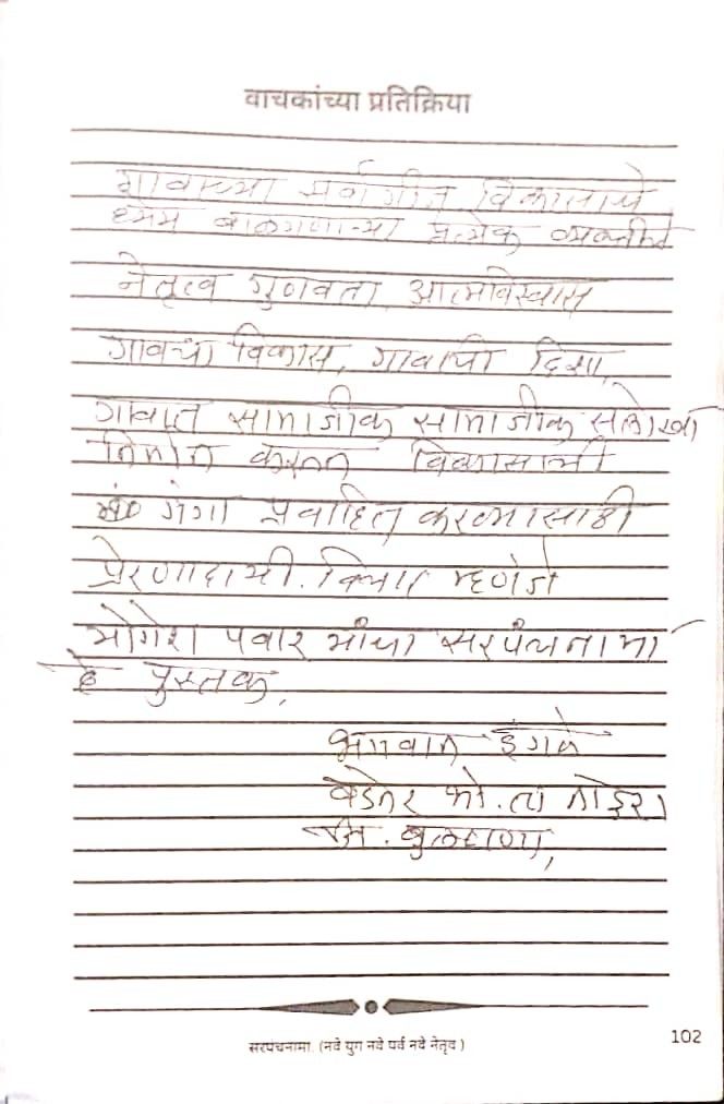 वाचक प्रतिक्रिया २