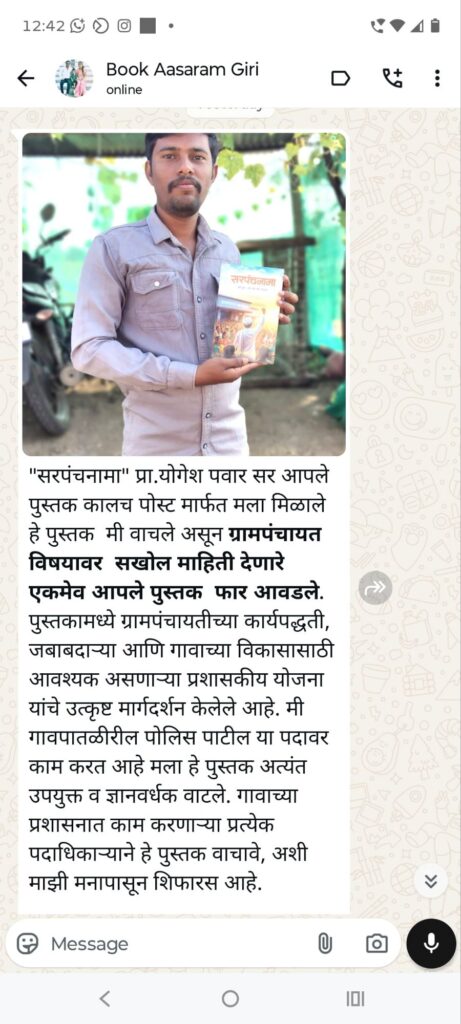 वाचक प्रतिक्रिया ७  